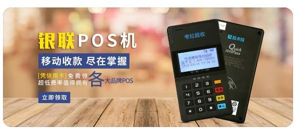 亳州市POS機(jī)咨詢(xún)和辦理，亳州市正規(guī)代理