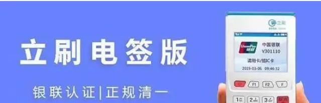 嘉聯(lián)立刷POS機(jī)如何注銷？教程來了
