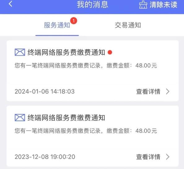 POS機兩個月就收了兩次48元流量費，暗地里的收割