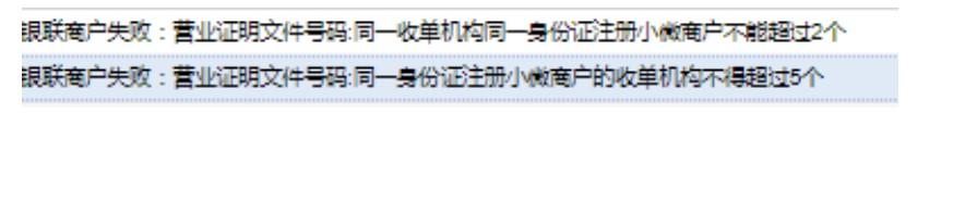 如何注銷注銷POS機(jī)？注意事項(xiàng)