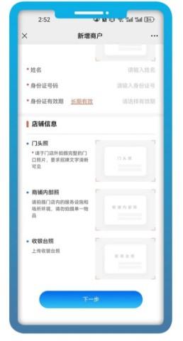 拉卡拉POS機注冊流程