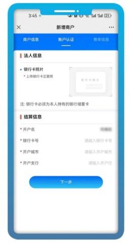 拉卡拉POS機注冊流程