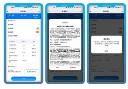 拉卡拉POS機注冊流程