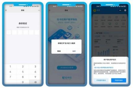 拉卡拉POS機注冊流程