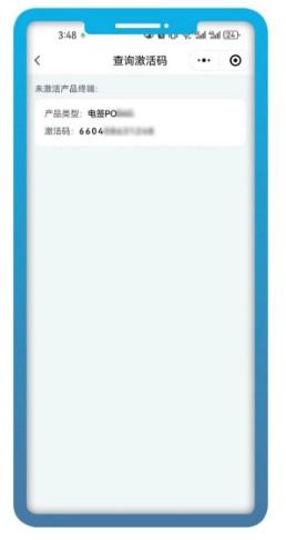 拉卡拉POS機注冊流程