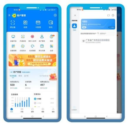 拉卡拉POS機注冊流程
