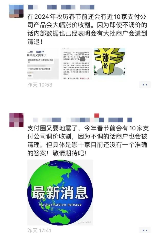 過年之前還有十家公司會(huì)上調(diào)POS機(jī)刷卡手續(xù)費(fèi)