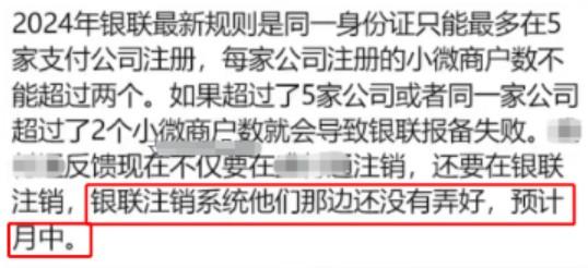 POS機注銷越來越簡單，上線銀聯的注銷系統