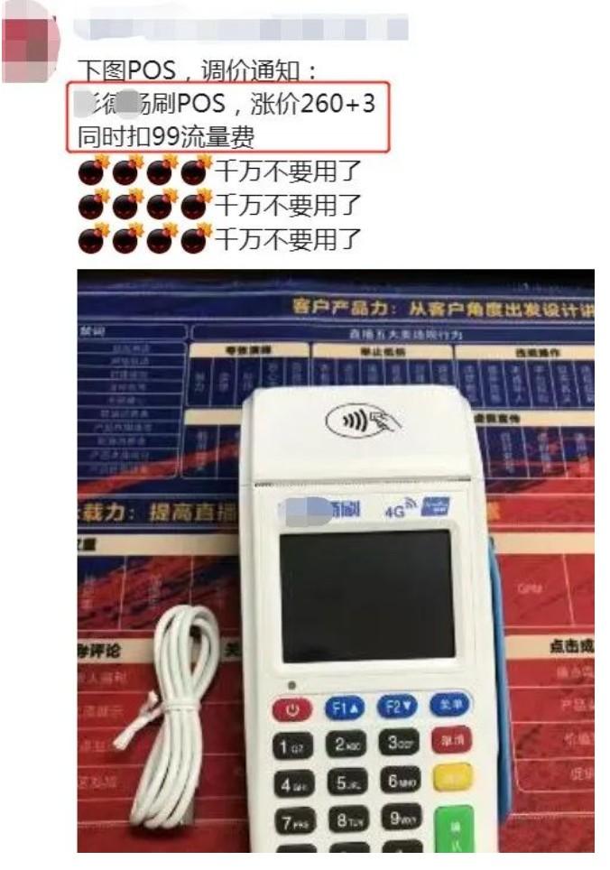 POS機的命門在于流量卡，手握流量卡防止上級割韭菜