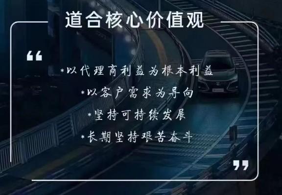 道合核心價值觀