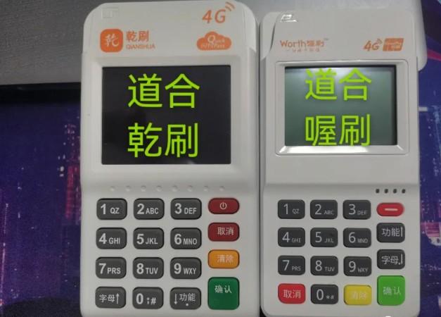 穩定7年的產品，為什么推薦乾刷POS機