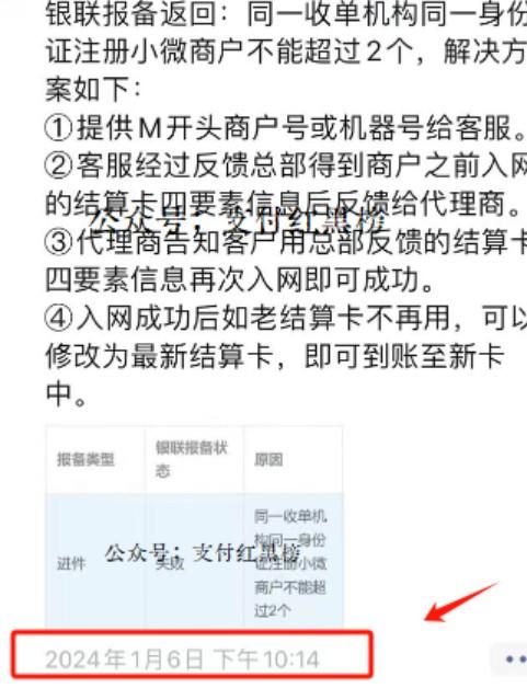 裝POS機(jī)總數(shù)突破10臺(tái)！！走一戶多終端即可