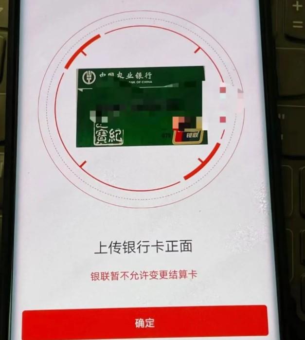 合利寶等多家POS被限制，無法修改結(jié)算卡