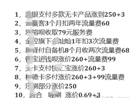 2024年P(guān)OS機(jī)別再亂收費(fèi)了，我們不是傻子