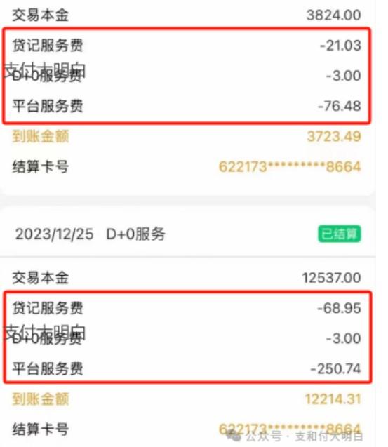 POS機萬55+3元/筆+萬200的平臺服務(wù)費，總計萬255+3