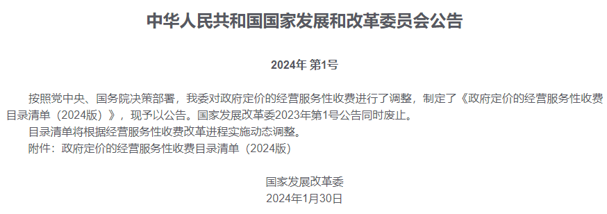 國家發改委發布POS機刷卡手續費最新標準