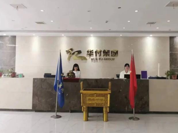 華付集團（走穩支付POS機路，抱團選華付！）