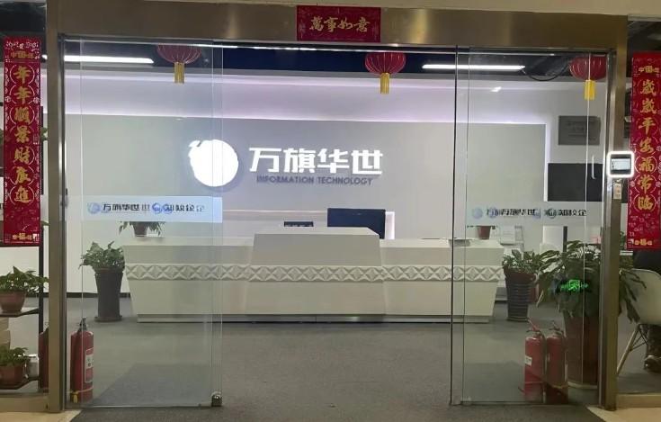 河北萬旗華世（星驛付月交易規模過百億）