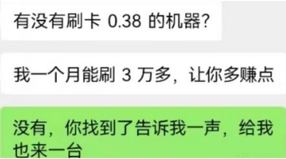 想在費率上擼羊毛？0.38%的費率危險