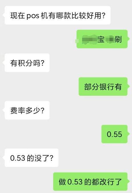 POS機代理吐槽：機器免費送太難了！
