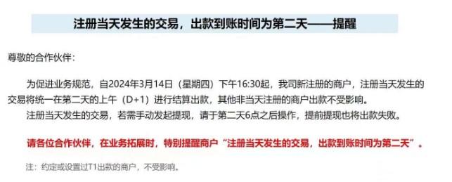 多家支付公司的POS機不再秒到賬，代理展業的時候將受到更大的挑戰