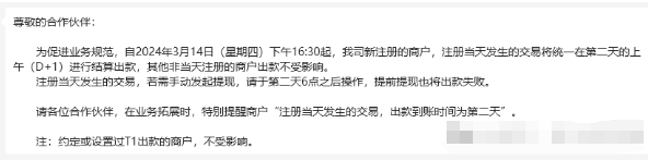 4月份以后沒有秒到POS機？假的！261號文