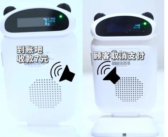 到賬吧收款云音箱怎么樣？防漏單7大優(yōu)勢揭秘