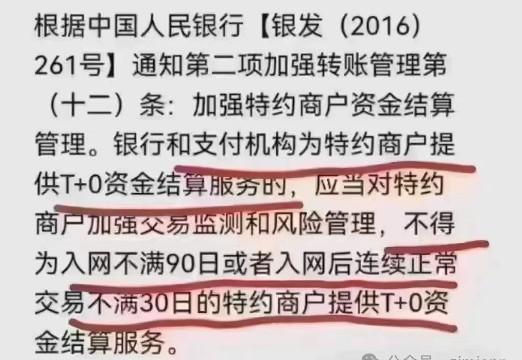 秒到POS機告急！秒到POS機可能即將成為歷史遺物