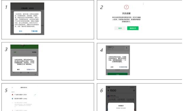 微信，支付寶公告加強風控信用卡交易如何選碼牌？