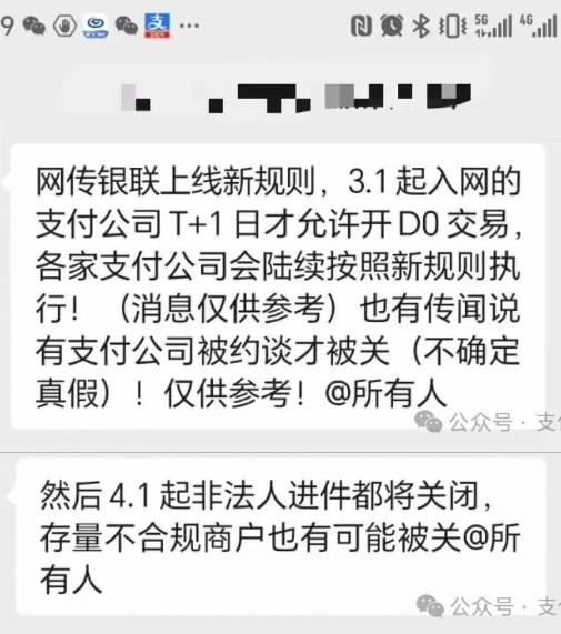 POS機入網第一天都不秒到了，怎么辦