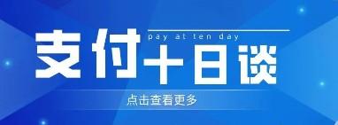POS機代理目標(biāo)客戶群體：市場空間和潛在收益分析
