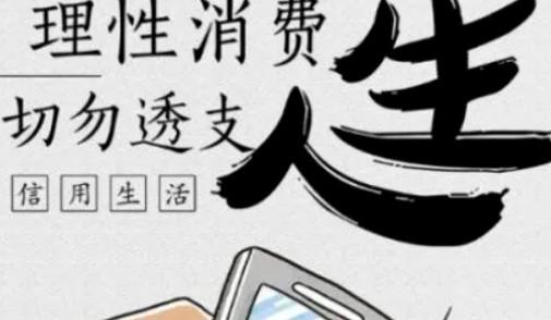 你如何看待刷信用卡過日子的人？陷入困境的這兩類人最多