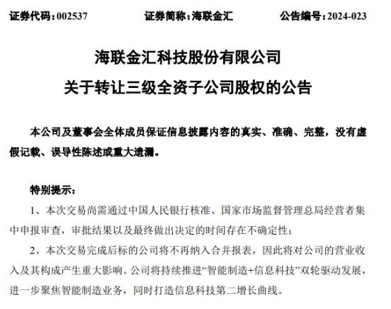 抖音擬以超7.5億元收購聯動優勢，聯動優勢支撐抖音線下交易業務