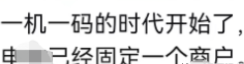 好多pos機瘋狂漲價，多備一臺pos機以防漲價和一機一碼
