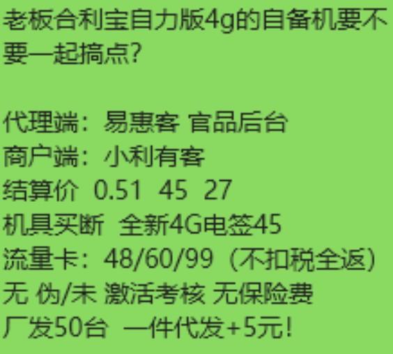 合利寶小利有客，合利寶自備機(jī) ，全積分，不漲價(jià)