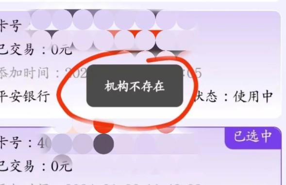 無卡平臺喵分怎么不能用了？