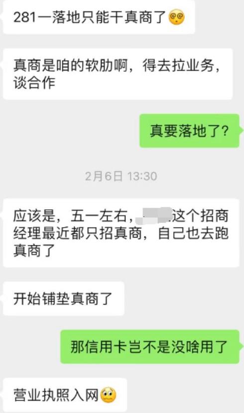281號文小微商戶日限額1000，究竟5月1日會不會執行