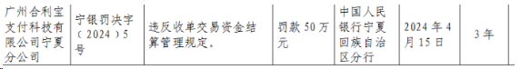 合利寶成立于2013年7月19日，總部位于廣州