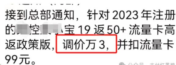 多個POS機偷偷漲價，包括機器和真商