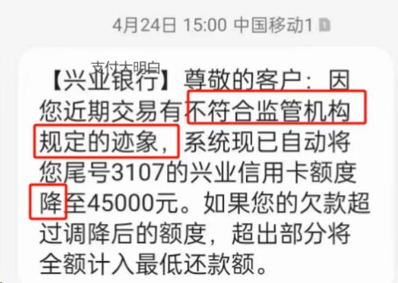 固定一個商戶交易，我行主動降低額度至0元