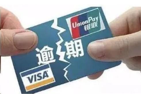 信用卡面臨逾期怎么辦？分期可能并非良策