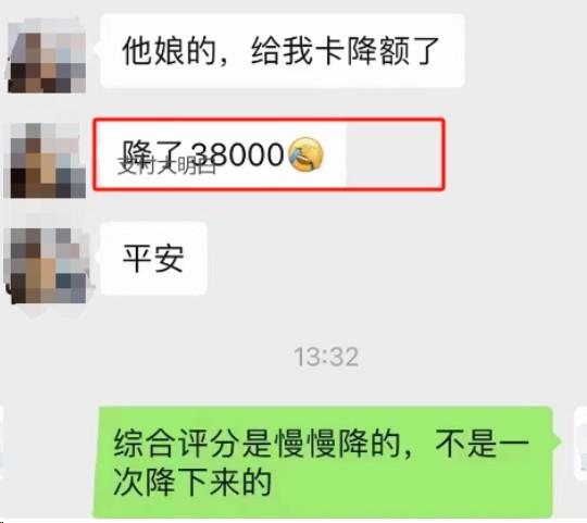 0.38低費率掃碼降額3萬，手續費省了300，更加的雪上加霜