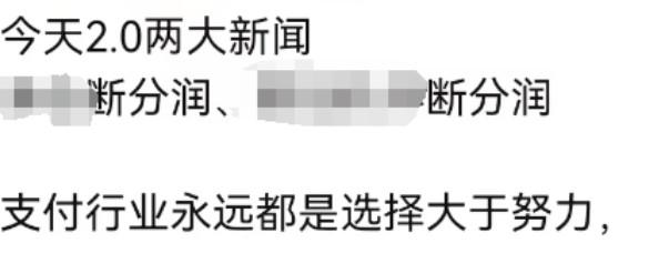 為什么2.0模式會問題頻發(fā)呢？POS機2.0被關(guān)后臺了