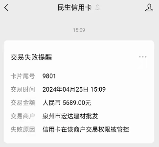 民生、中信、廣發被風控刷不出來了？