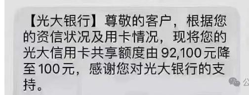 固定商戶POS機刷卡，有人被降額98%