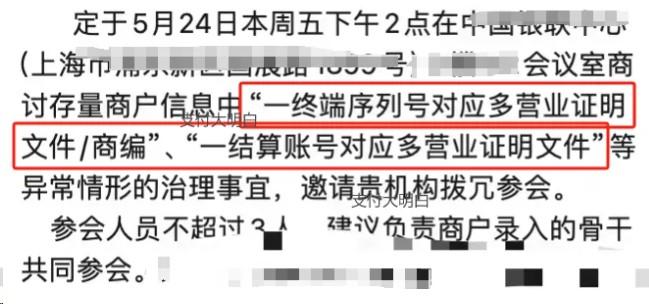 5月24日“破五初二”等多項不合規問題開展治理