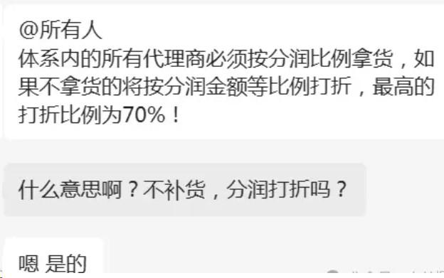 強制壓貨POS機不拿貨，分潤就打七折！