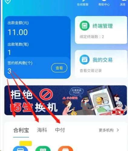 合小利的客戶端“合小利”服務商：展業端“小利伙伴”