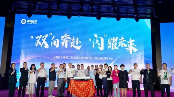 閃電推手怎么樣，閃電推手聚合碼牌上線