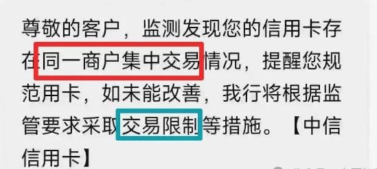 信用卡短信提示了，一直用一個機器刷有沒有影響